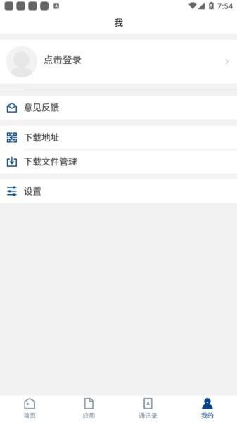 邯郸职业技术学院app下载,邯郸职业技术学院,校园app,大学app