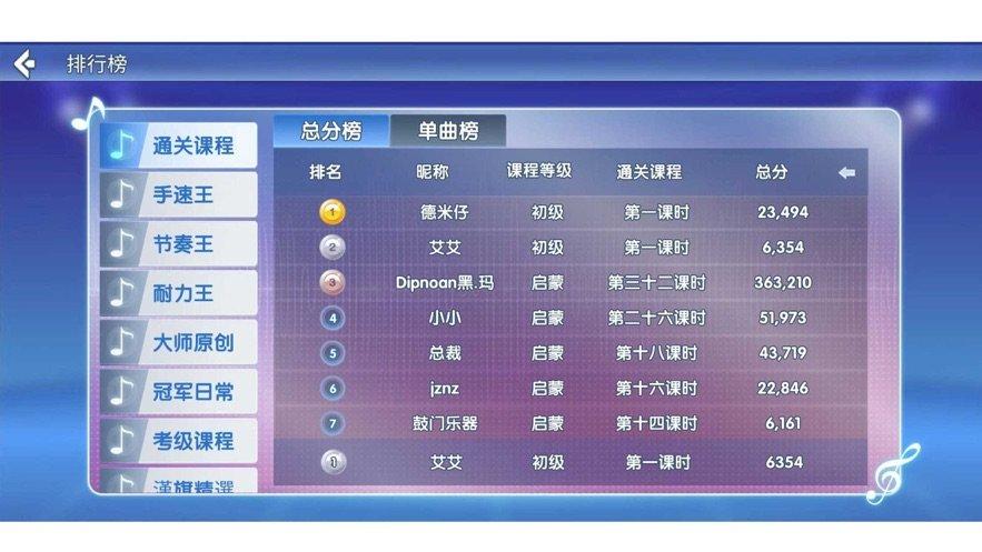 哑鼓精灵app下载,哑鼓精灵,节奏app,训练app