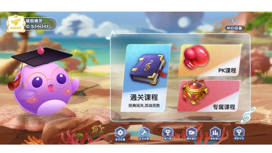 哑鼓精灵app下载,哑鼓精灵,节奏app,训练app