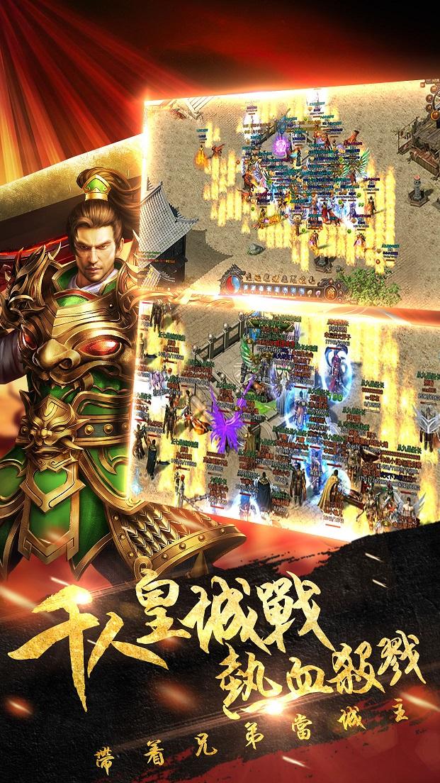 霸刀战神金装裁决手游官方版下载,霸刀战神金装裁决,传奇手游,热血手游