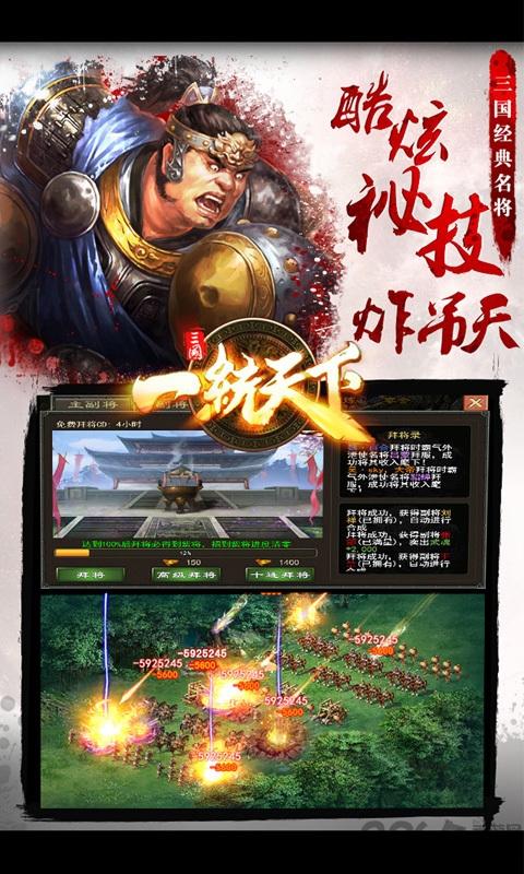 一统天下台服下载,三国手游,策略手游,战争手游,一统天下