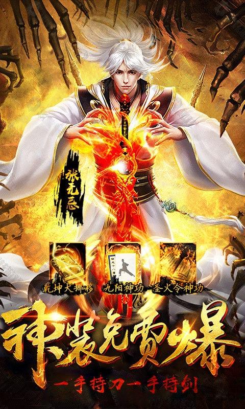 互冠游戏倚剑江湖下载,倚剑江湖,武侠手游,金庸手游,互冠手游