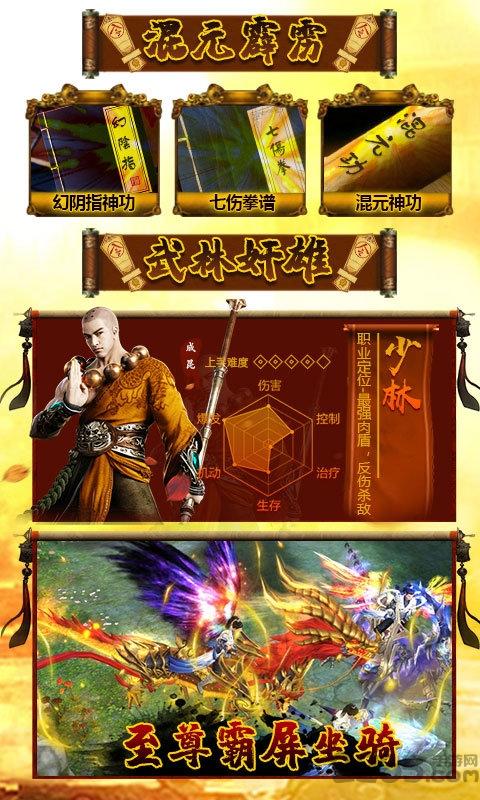 互冠游戏倚剑江湖下载,倚剑江湖,武侠手游,金庸手游,互冠手游