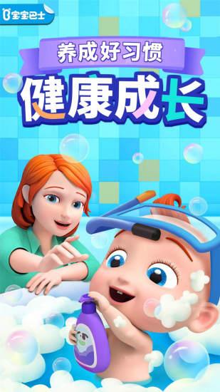 宝宝巴士电视版下载,宝宝巴士,儿童游戏,教育游戏