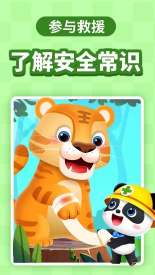 宝宝巴士电视版下载,宝宝巴士,儿童游戏,教育游戏