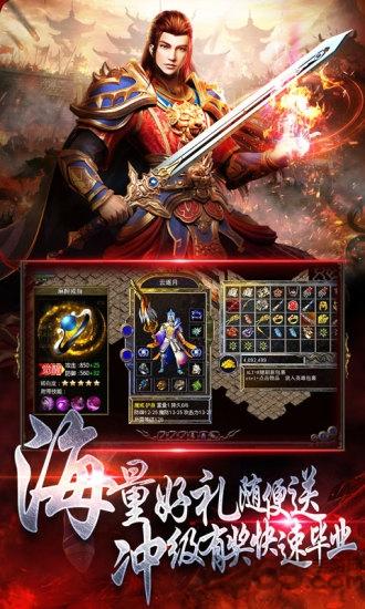 传世风云卧龙名将官方版(暂未上线),传世风云卧龙名将,传奇手游,对战手游