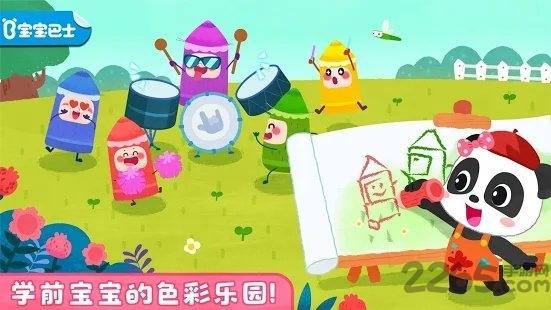宝宝颜色涂画游戏下载,宝宝颜色涂画,儿童游戏,趣味游戏