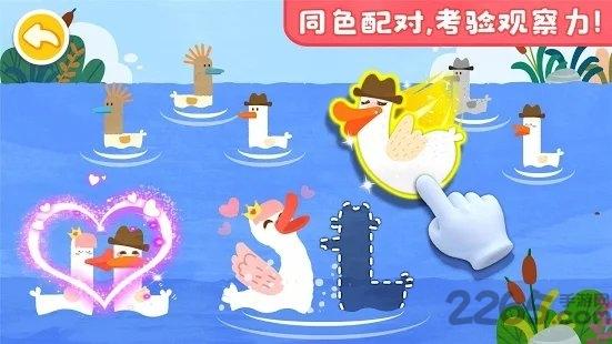 宝宝颜色涂画游戏下载,宝宝颜色涂画,儿童游戏,趣味游戏