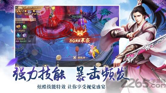 御灵醉月手游下载,御灵醉月,仙侠手游,pk手游
