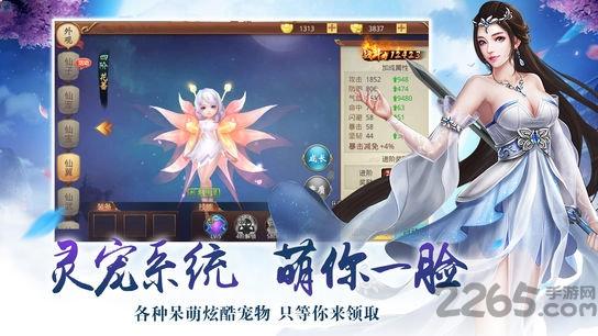 御灵醉月手游下载,御灵醉月,仙侠手游,pk手游