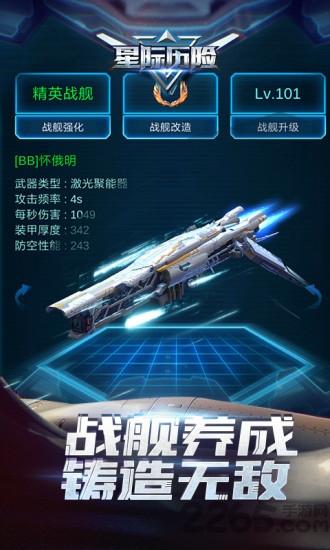 星际历险流浪地球手游下载,星际历险流浪地球,科幻手游,星际手游