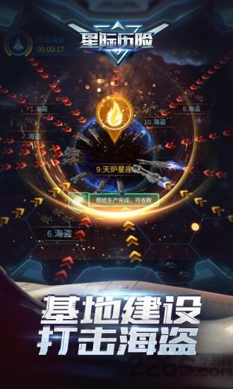 星际历险流浪地球手游下载,星际历险流浪地球,科幻手游,星际手游