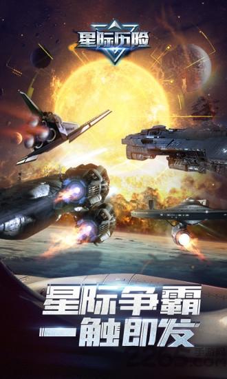 星际历险流浪地球手游下载,星际历险流浪地球,科幻手游,星际手游