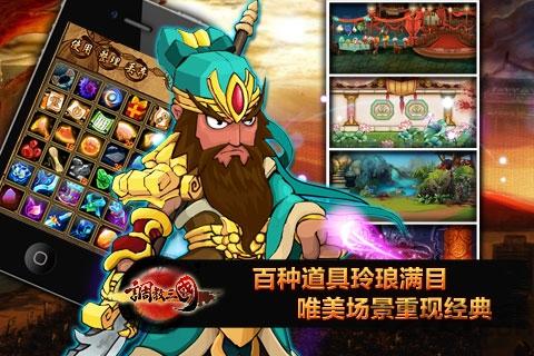 调教三国bt版果盘版下载,调教三国,三国手游,策略手游,果盘手游