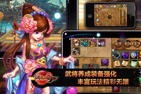 调教三国bt版果盘版下载,调教三国,三国手游,策略手游,果盘手游