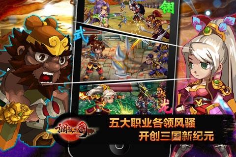 调教三国bt版果盘版下载,调教三国,三国手游,策略手游,果盘手游