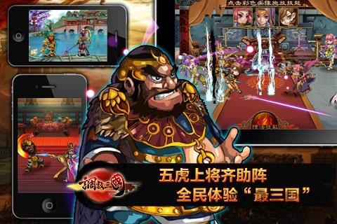 调教三国bt版果盘版下载,调教三国,三国手游,策略手游,果盘手游