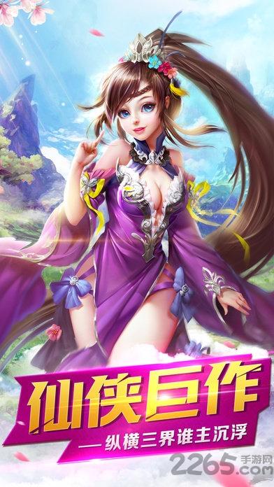 九州仙穹手游下载,万剑仙穹,古风手游,仙侠手游