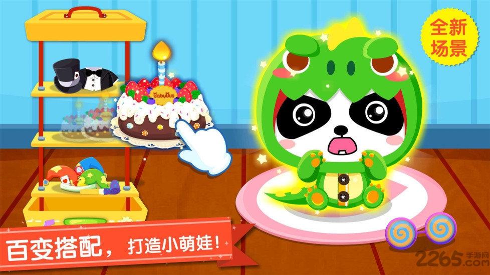 照顾小宝宝内购破解版下载,照顾小宝宝,早教游戏,宝宝巴士
