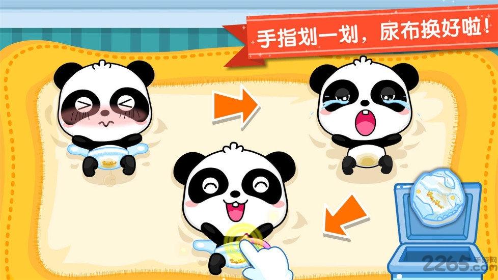 照顾小宝宝内购破解版下载,照顾小宝宝,早教游戏,宝宝巴士