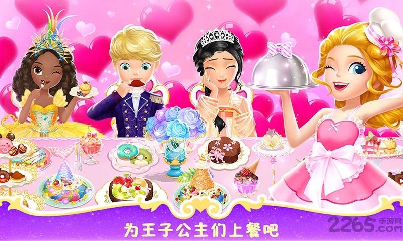 莉比小公主的梦幻餐厅内购破解版下载,莉比小公主的梦幻餐厅,莉比小公主