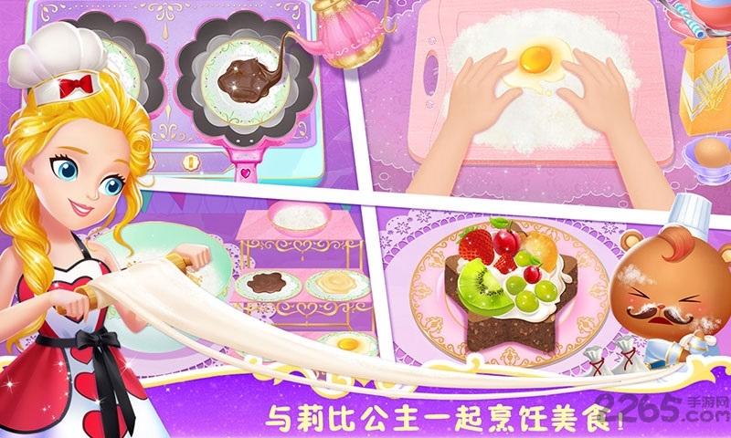 莉比小公主的梦幻餐厅内购破解版下载,莉比小公主的梦幻餐厅,莉比小公主