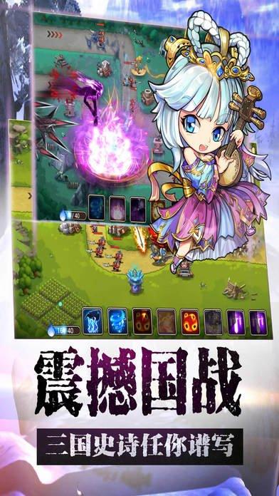 蓝港塔防英雄传下载,塔防英雄传,塔防手游,三国手游
