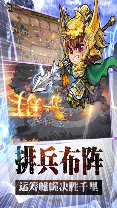 蓝港塔防英雄传下载,塔防英雄传,塔防手游,三国手游