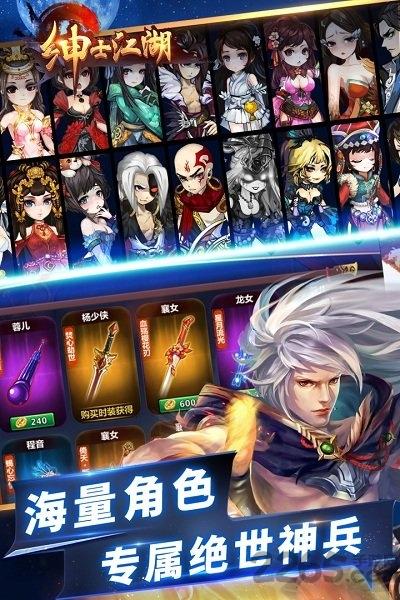 4399绅士江湖内购破解版下载,绅士江湖,江湖手游,4399手游