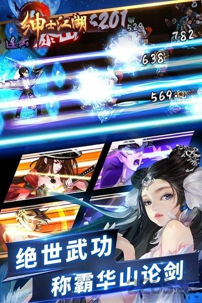 4399绅士江湖内购破解版下载,绅士江湖,江湖手游,4399手游