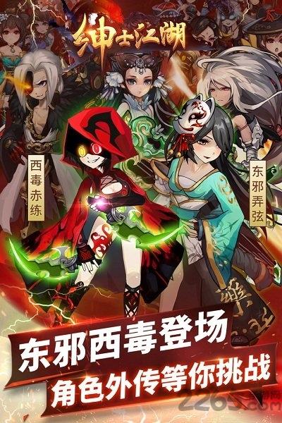 4399绅士江湖内购破解版下载,绅士江湖,江湖手游,4399手游