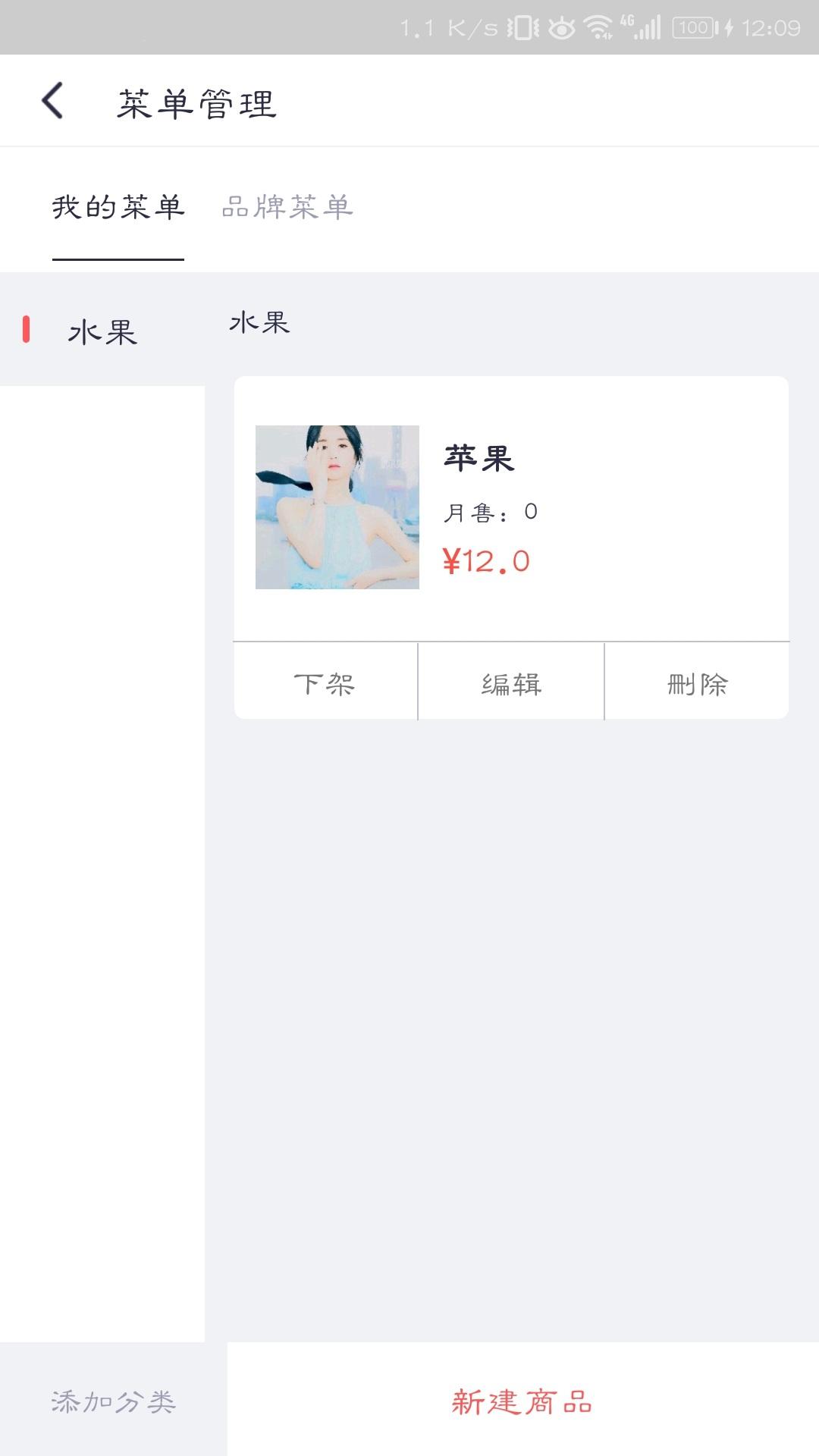 觅食购商家版最新版下载,觅食购商家版,商家app,餐饮app