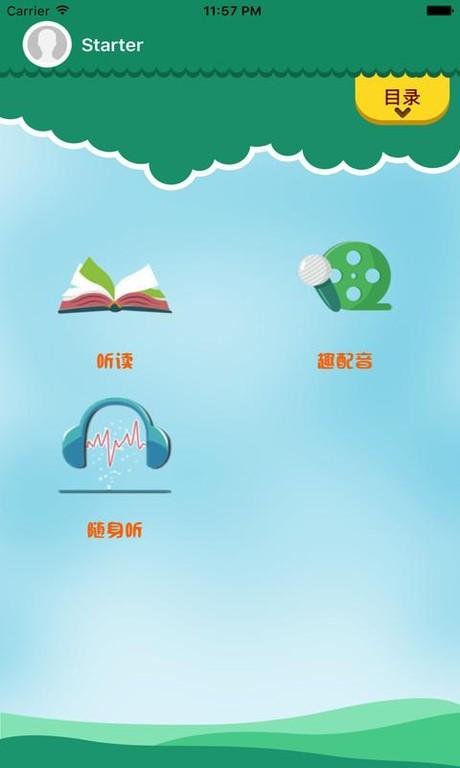 优学精通下载,优学精通,英语app,听读app