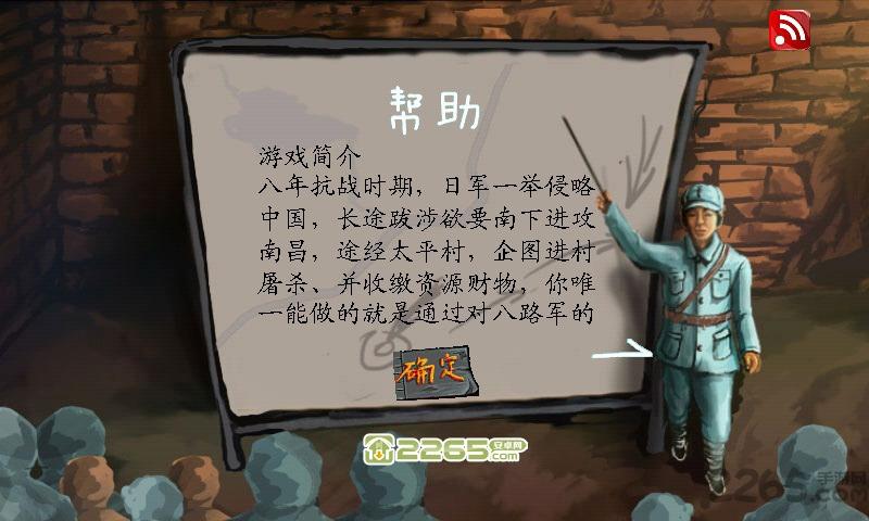 鬼子一个也不留游戏下载,鬼子一个也不留,策略游戏,休闲游戏