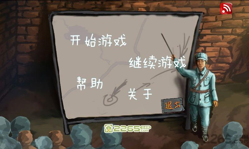 鬼子一个也不留游戏下载,鬼子一个也不留,策略游戏,休闲游戏