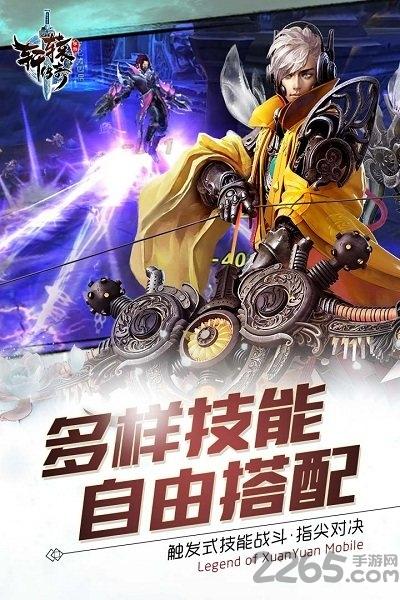 轩辕传奇手游九游版下载,轩辕传奇,神话手游,九游手游