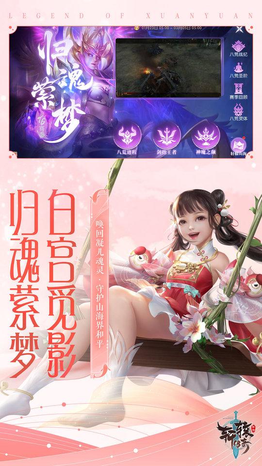 轩辕传奇手游九游版下载,轩辕传奇,神话手游,九游手游