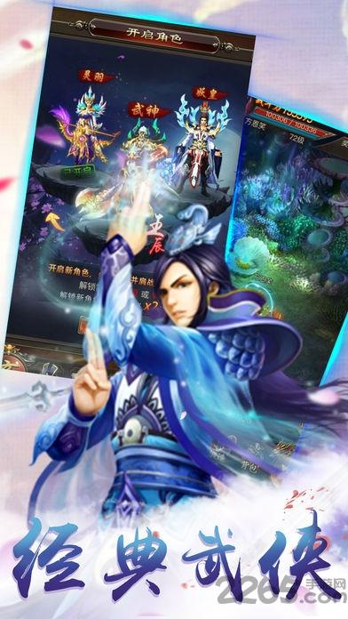神剑天下手机版(暂未上线),神剑天下,武侠手游,策略手游,挂机手游