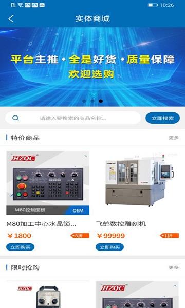 急速快修app下载,急速快修,机床app
