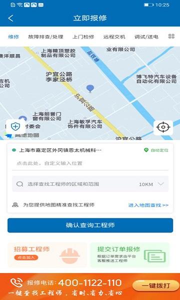 急速快修app下载,急速快修,机床app