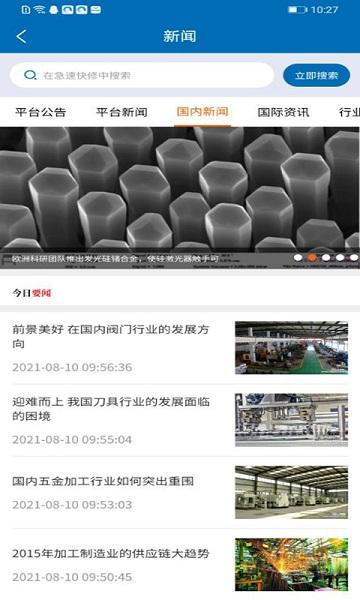 急速快修app下载,急速快修,机床app