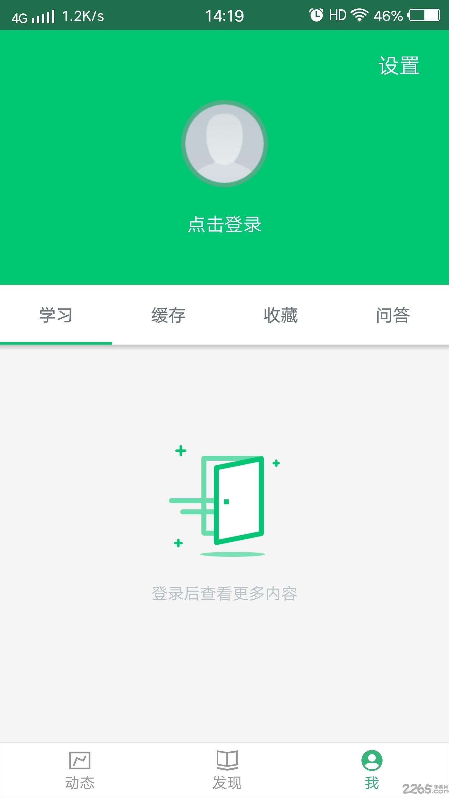 力比多学院论坛下载,力比多学院,考验app,心理学app