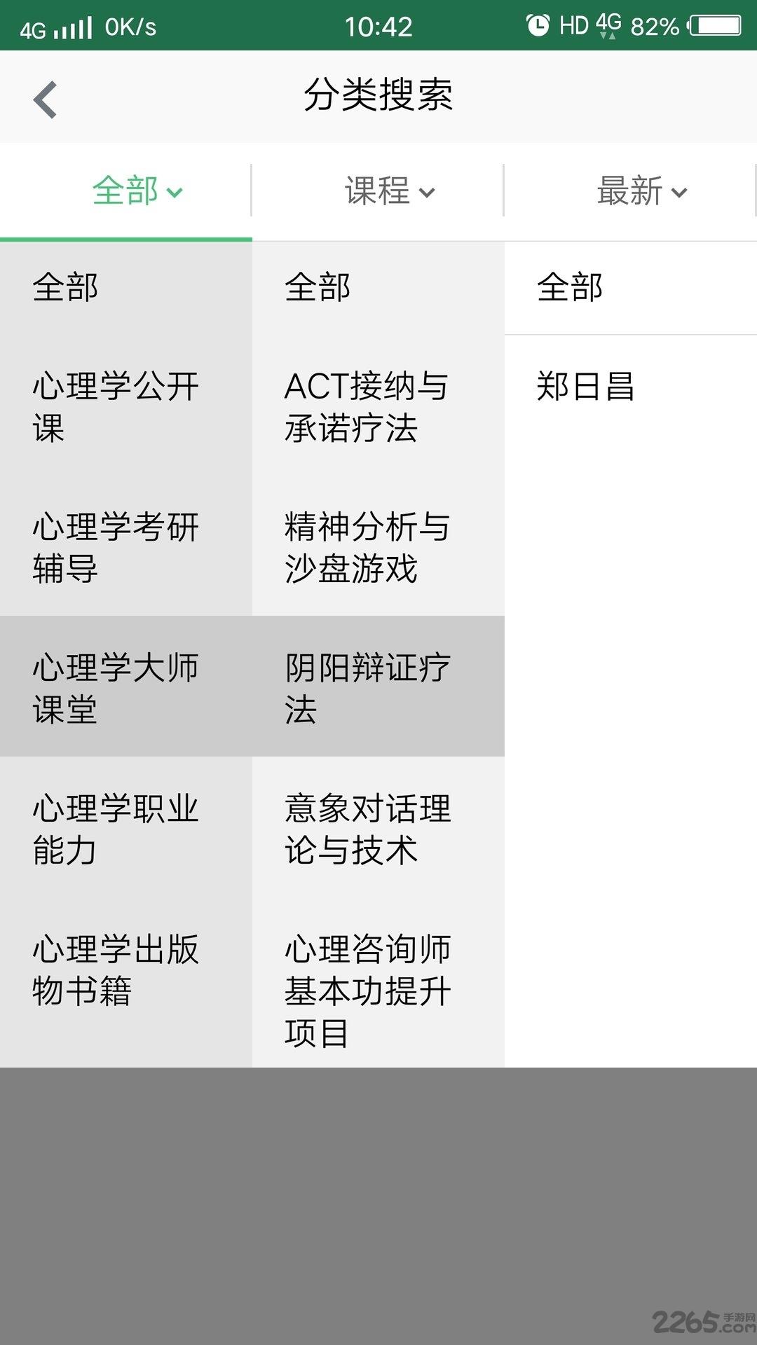力比多学院论坛下载,力比多学院,考验app,心理学app