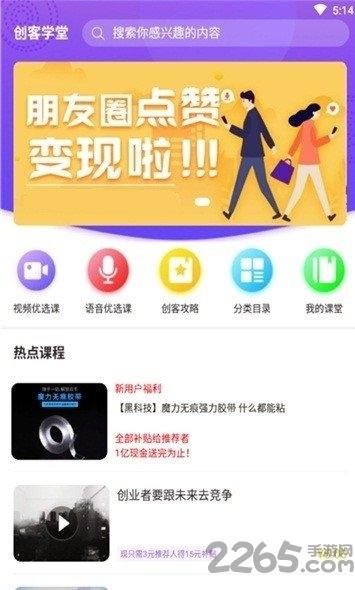 小葡萄学堂app下载,小葡萄学堂,教育app,学习app