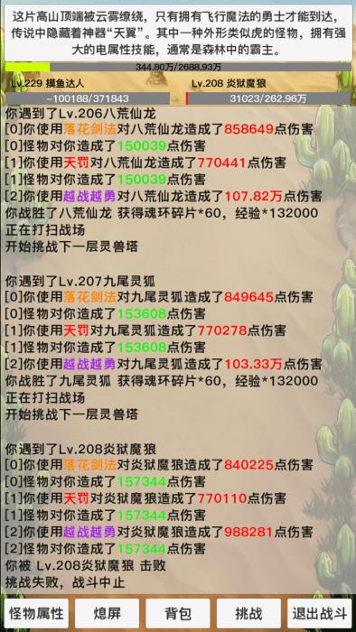天启神州游戏下载,天启神州,文字游戏,武侠游戏