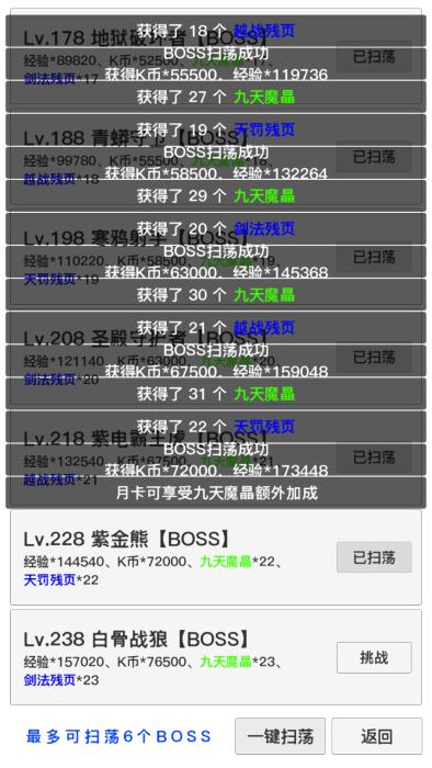 天启神州游戏下载,天启神州,文字游戏,武侠游戏