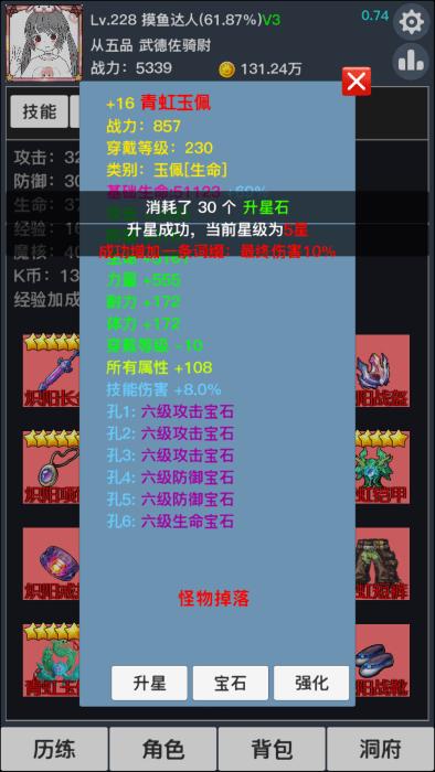 天启神州游戏下载,天启神州,文字游戏,武侠游戏