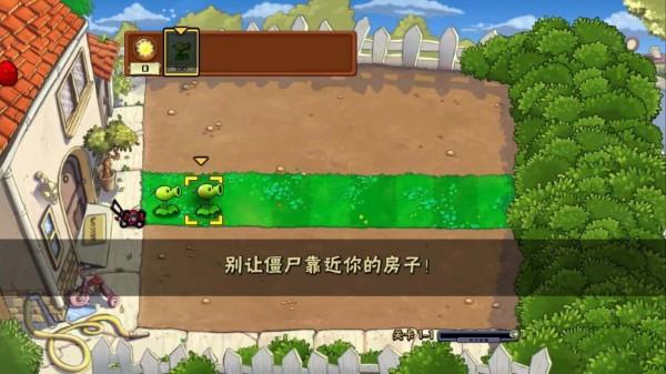 植物大战僵尸tv触控版汉化下载,塔防游戏,闯关游戏,植物大战僵尸