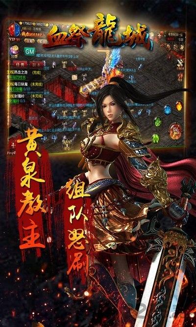 血祭龙城手机版下载,血祭龙城,传奇手游,pk手游