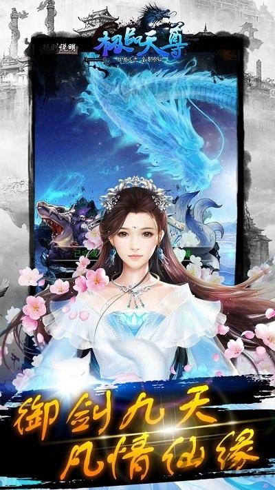 极品天尊手游破解版下载,极品天尊,玄幻手游,仙侠手游